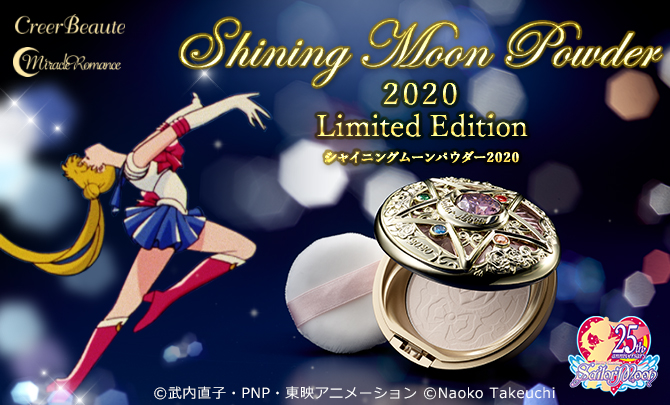 ミラクルロマンス シャイニングムーンパウダー2020 Limited Edition